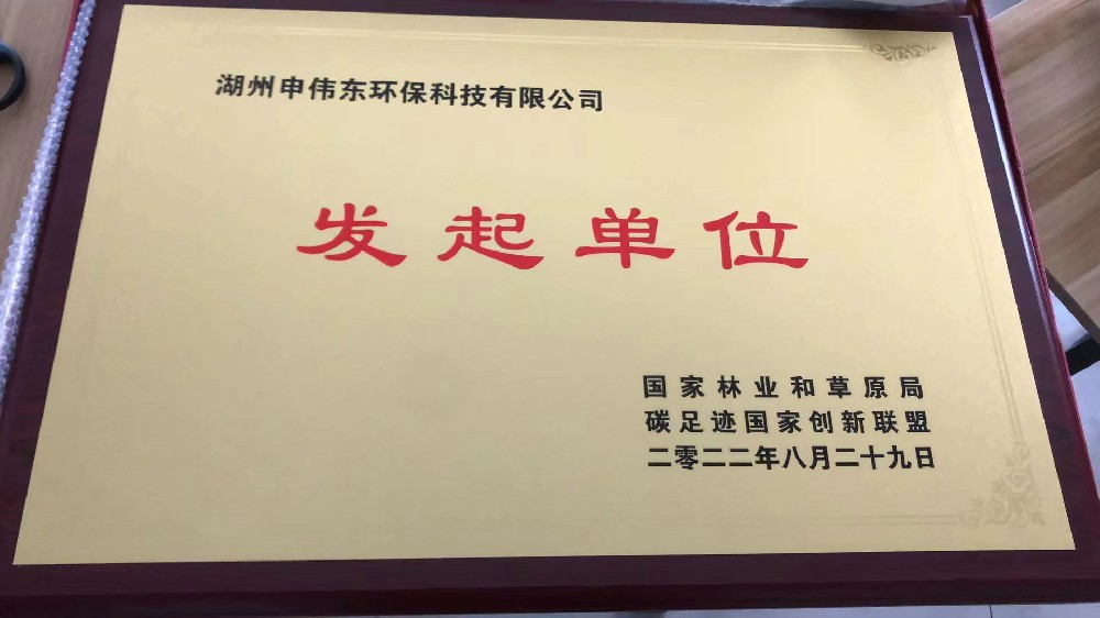 木地板行業(yè)售后服務(wù)標準發(fā)起單位