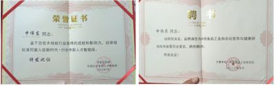 木地板優(yōu)秀行業(yè)優(yōu)秀勞?！陚|