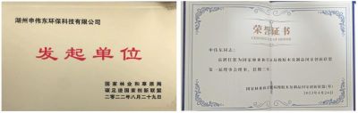 木地板優(yōu)秀行業(yè)優(yōu)秀勞?！陚|